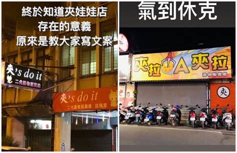 諧音取店名|創意諧音店名蒐羅 超「趣味」笑倒一堆人！